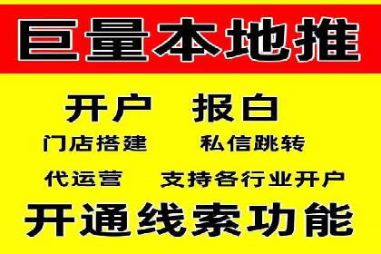 揭秘广告主如何利用信息流开户实现精准营销